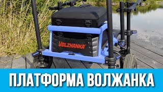 Куплю платформу рыболовную б у