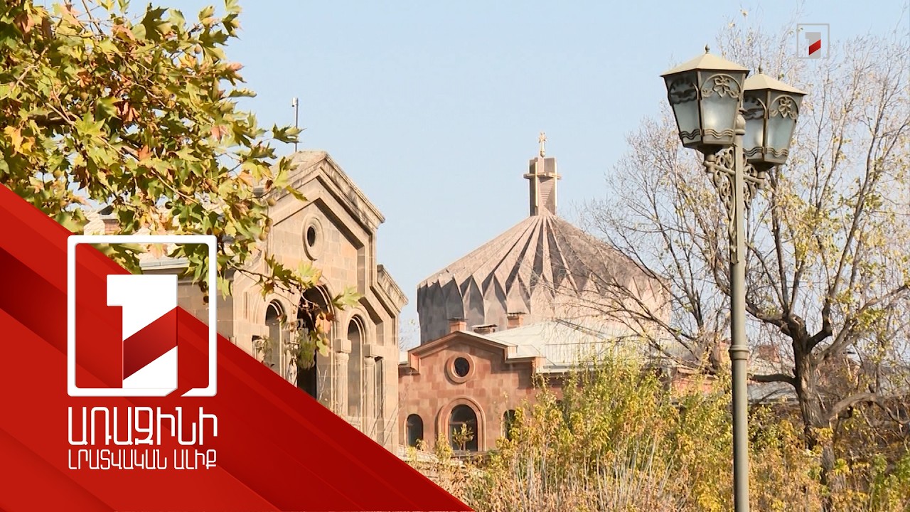 900 գույքից 360-ը Մայր աթոռը չի կարողանա վաճառել, նվիրաբերել. լայն արձագանք ստացած նախագծի հետքերով