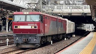 Download lagu 【ロイヤルエクスプレス北海道への甲種輸送】 EH500形41号機 マニ50-2186 伊豆急2100系R6が大宮駅10番線を通過するシーン  mp3
