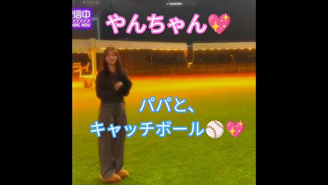 『乃木坂46メンバー(自撮り🎥♪)､お正月休みの過ごし方💖【後編】』金川紗耶💖､パパと仲良くキャッチボール⚾️💖｡…#金川紗耶 #乃木坂46 #乃木坂工事中 #shorts