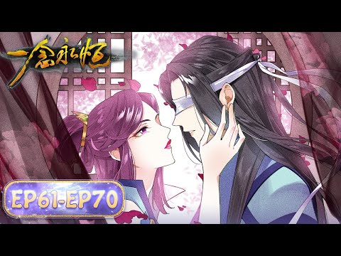 ENG SUB | A Will Eternal EP61-EP70 | Full Version | Tencent Video-ANIMATION