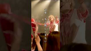 『泡沫の罪な夏』②