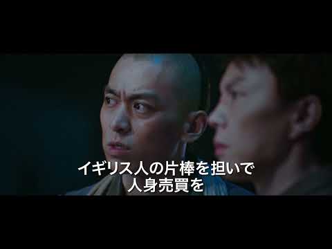 映画「イップ・マン立志」公式予告