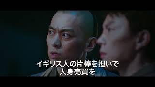 映画「イップ・マン立志」公式予告