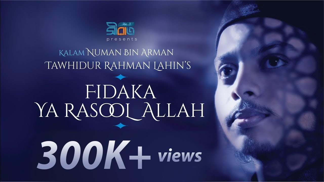 Fidaka Ya Rasool Allah | Tawhidur Rahman Lahin | Kalam-e-Numan | S01 E02