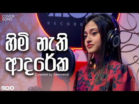 Himi Nathi Adareka ( හිමි නැති ආදරේක ) | Female version | Chathuri sewwandi