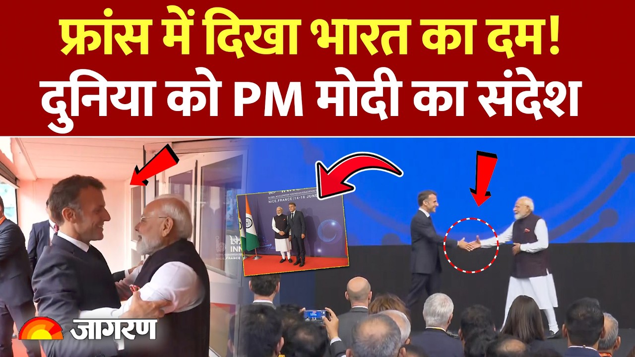 PM Modi France Visit: 'भारत अब दुनिया को समाधान दे रहा', भारत इनोवेट्स 2026 कार्यक्रम में बोले Modi