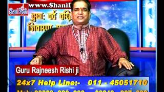 preview picture of video 'Money Mantra for Debt Removal by Guru Rajneesh Rishi Ji'