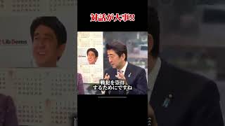【安倍晋三】靖国参拝の件について #総理大臣 #自民党 #安倍晋三