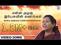 Enna Azhagu Yesuvin Kanngal | En Aasai Neerthanaiyaa | Janet Shanthi | Tamil Christian Songs