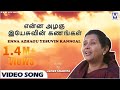 Enna Azhagu Yesuvin Kanngal En Aasai Neerthanaiyaa Janet Shanthi Tamil Christian Songs