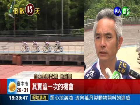 蕭美玉3披戰袍! 自行車隊拚亞運