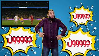 صورة وجوون .. وجووووون .. وجووون .. الحلقة ( 13 ) .. #ريمونتادا .. د . حازم شومان