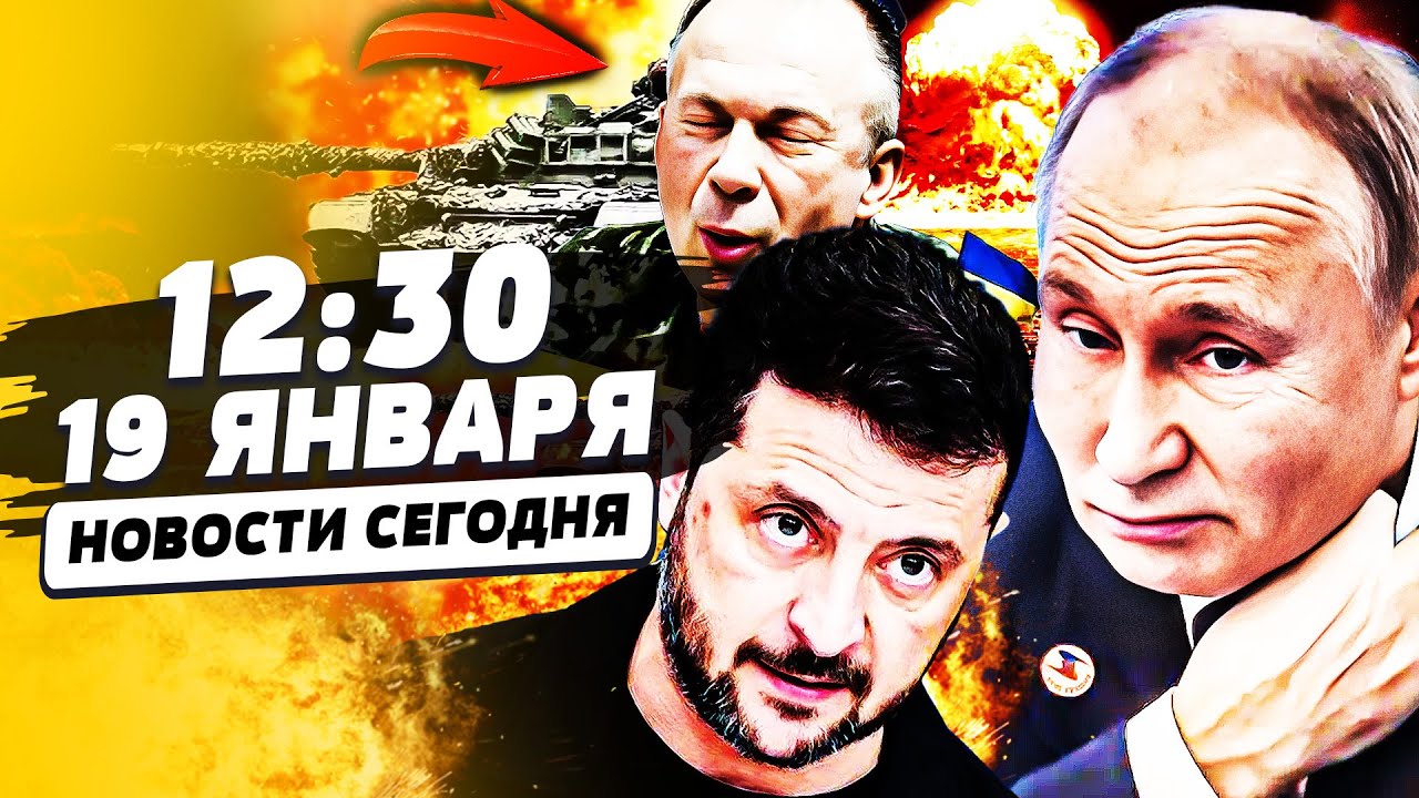 💥6 МИНУТ НАЗАД! ЧАС РАСПЛАТЫ НАСТАЛ: СЫРСКИЙ ОТДАЛ ЭТОТ ПРИКАЗ! РУССКИЕ ПОБЕ?
