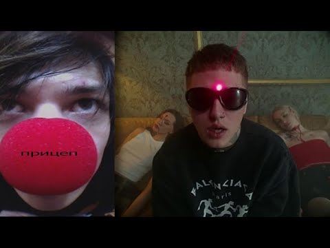 ЮГ 404 СМОТРИТ: CMH & ЮГ 404 – ПРИЦЕЛ, И РАССКАЗЫВАЕТ ПОДРОБНОСТИ СЪЁМКИ КЛИПА