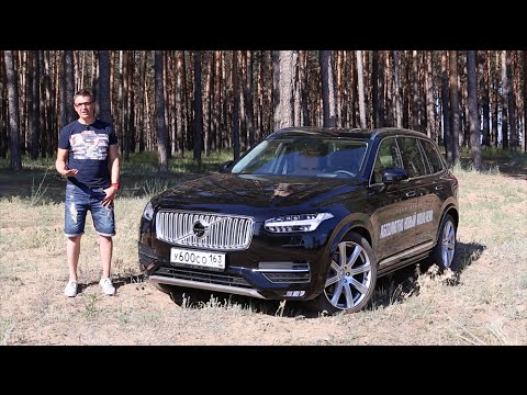 Тест-драйв Volvo XC90 (2015) Обзор POV. Часть 1