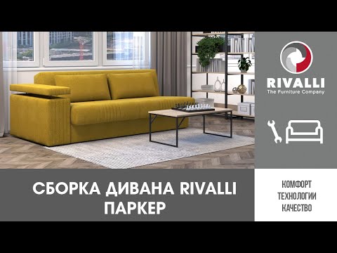 Миниатюра изображения товара Диван Rivalli Паркер левый подлокотник (Verona Atlantic)