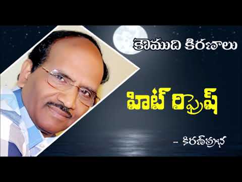 Thumbnail for Hit Refresh -    హిట్ రిఫ్రెష్