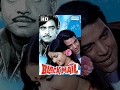Black Mail 1973 HD Hindi Full Movie Dharmendra Raakhee Shatrughan Sinha With Eng Subtitles