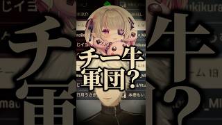 とんでもない暴言を吐くりりむ【にじさんじ切り抜き】#shorts