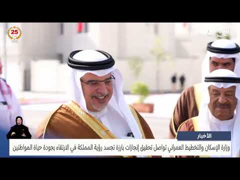 The Ministry of Housing continues to achieve outstanding achievements that embody the Kingdom's vision to improve the quality of life of citizens