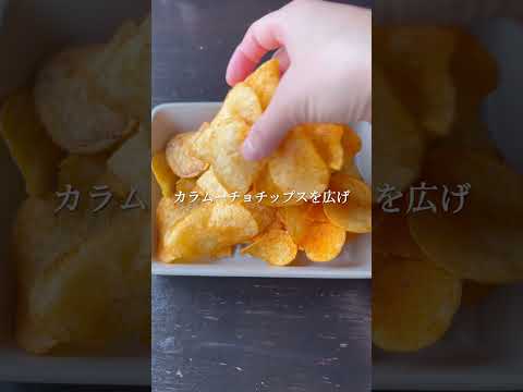 【簡単辛旨おつまみ】目玉焼きカラムーチョ🍳