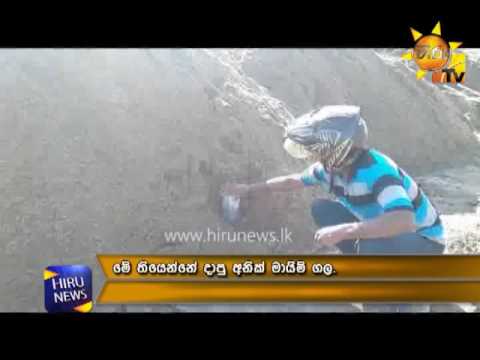 Hiru CIA | 2017-04-05