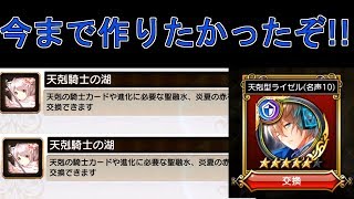 【ミリオンアーサー実況】　みんな持ってるけど持ってなかったキャラ!!