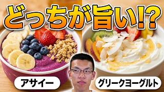 日常演舞 ロケットナウで気になったスイーツ食べ比べて~