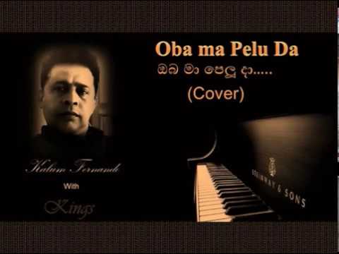 OBA MA PELU DA /ඔබ මා පෙලූ දා... / Kalum Fernando (Cover)