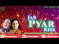 Jab Pyar Kiya Anuradha Paudwal Mohammad Aziz Watan Ke Rakhwale 1987 Aziz Ke Nagme