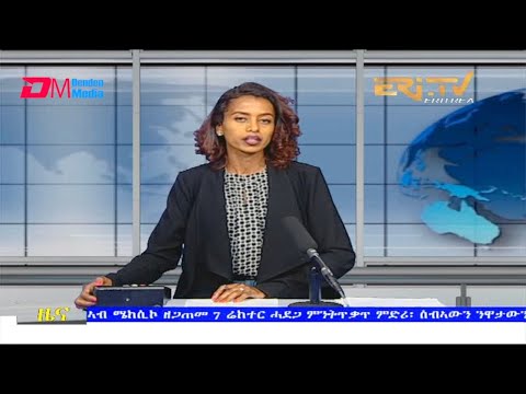Midday News in Tigrinya for September 8, 2021 - ERi-TV, Eritrea