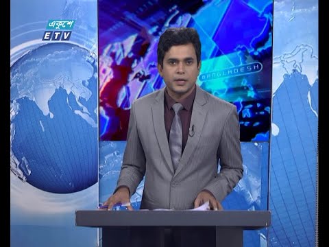 11 PM News || রাত ১১টার সংবাদ || 14 January 2021 || ETV News