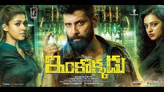 Inkokkadu 2016 Telugu Movie 720p BluRay