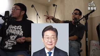 통통배 스튜디오 3화 pt.2 - 왕이 될 상을 찾아라