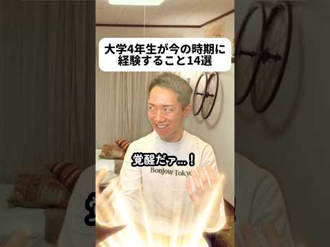 現代社会学科 ほとんどの人が最後の学生生活だもんな〜感慨深いよね👨‍🎓僕も学生最後に覚醒すればよかったな👱あれ！今ならできるのか！やっちゃうか...？😆4年生のみんな、何して過ごしてるのか教えてねー！😊