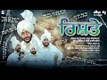 Rishte Harinder Sandhu Latest Punjabi Songs 2025 Harinder Sandhu Presents