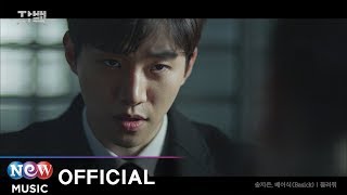 [자백 CONFESSION  OST] Song Ji Eun, Basick (송지은, 베이식) - Let Me Hear (들려줘)
