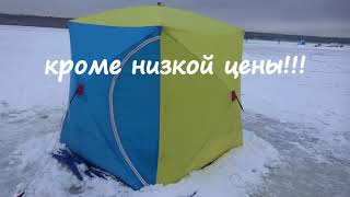 Палатка для зимней рыбалки стэк 2 куб двухслойная