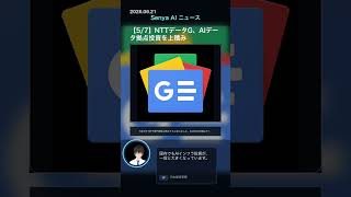 ⚱️senya ai news 20260621 #ai #chatgpt #aiニュース