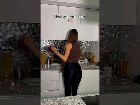 ПОЧЕМУ ТАК?