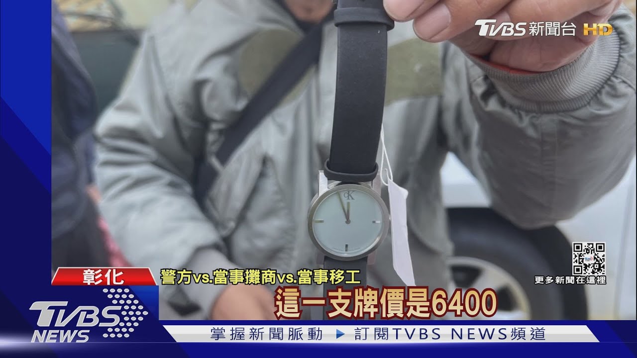 坑很大？　跳蚤市場ck錶扣環斷掉「索賠6000」