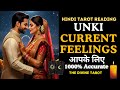 ️UNKI CURRENT FEELINGS TODAY Kab Hoga Reunion HINDI TAROT CARD READING THE DIVINE TAROT