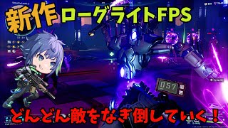 【Deadzone: Rogue】普通にムズい爽快FPSをクリアする