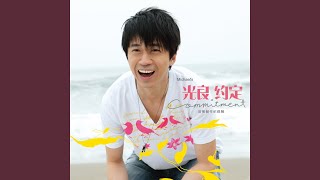 Download lagu Commitment mp3