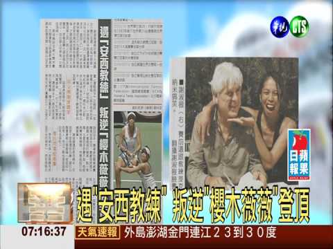 遇"安西教練" 叛逆"櫻木薇薇"登頂
