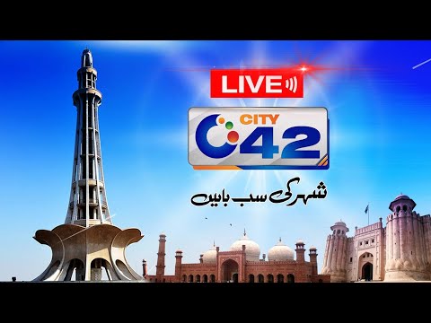 City 42 LIVE | Latest Lahore News | Latest Lahore Breaking | Headlines, Bulletin & News 24/7