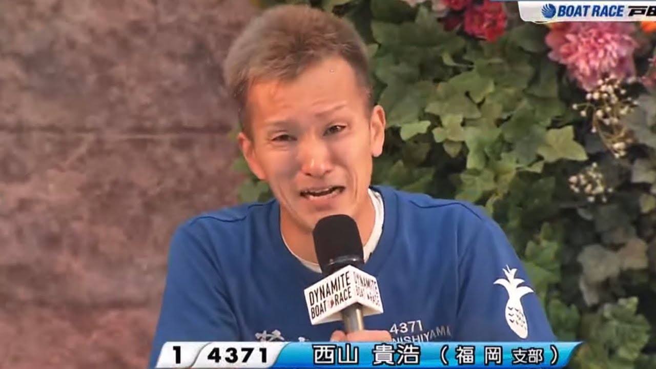 【SG戸田ダービー】大大爆笑①西山貴浩、公開勝利者インタビュー