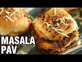 Masala Pav Recipe - Street Style Masala Pav At Home - Mumbai Street Food Recipe - Smita