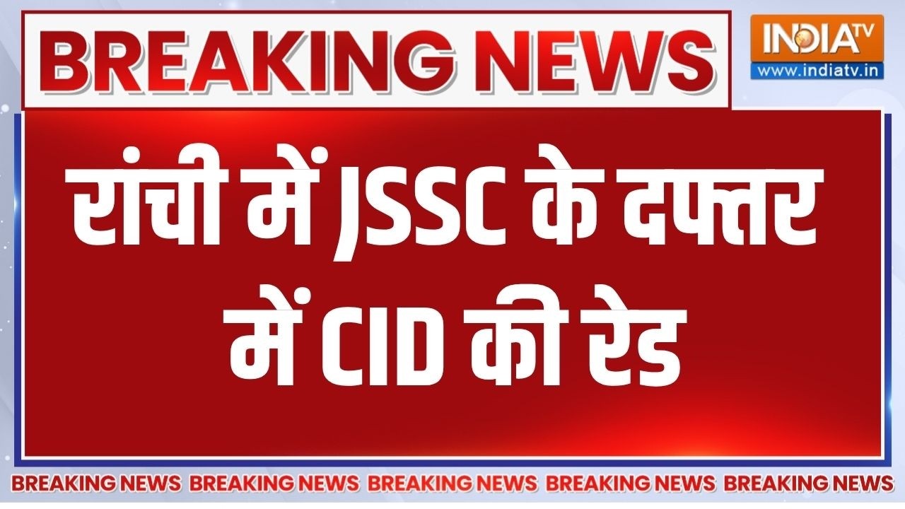 Ranchi Student Protest: रांची में JSSC के दफ्तर में CID की रेड | Breaking news | JPSC Paper le